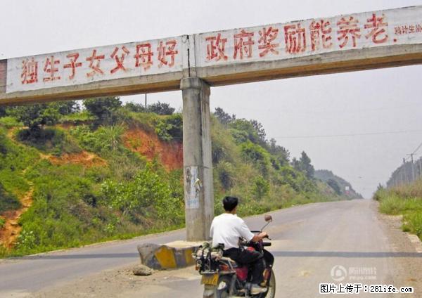 全面两孩政策计划明年元旦起实施 夫妻可延长生育假 - 承德生活资讯 - 承德28生活网 chengde.28life.net
