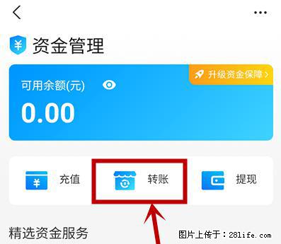 支付宝商家如何取消无意中设置的“发钱提醒”功能？ - 承德生活资讯 - 承德28生活网 chengde.28life.net