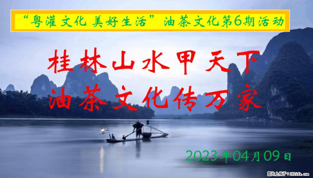 “粤灌文化 美好生活”油茶文化主题活动在广东深圳成功举办 - 承德生活资讯 - 承德28生活网 chengde.28life.net