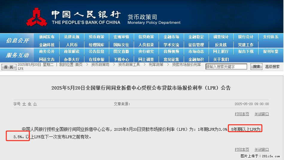 重磅！降息！桂林房贷利率3.0% - 承德生活资讯 - 承德28生活网 chengde.28life.net