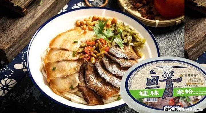 桂林米粉：承载乡愁与文化传承的美食 - 承德生活资讯 - 承德28生活网 chengde.28life.net